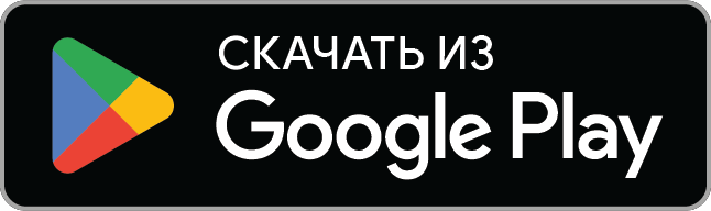 Доступно в Google Play: Скоро