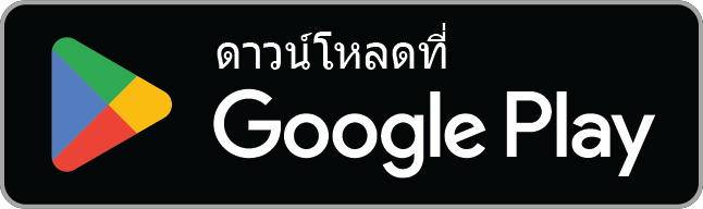 ดาวน์โหลดได้ที่ Google Play: เร็วๆ นี้